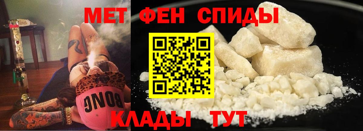 АМФЕТАМИН  Амфетамин  Вход с VPN  АМФЕТАМИН 97%  Славянск-на-Кубани 