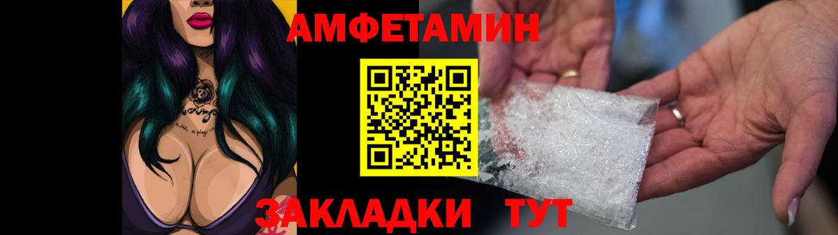 АМФЕТАМИН Premium Славянск-на-Кубани