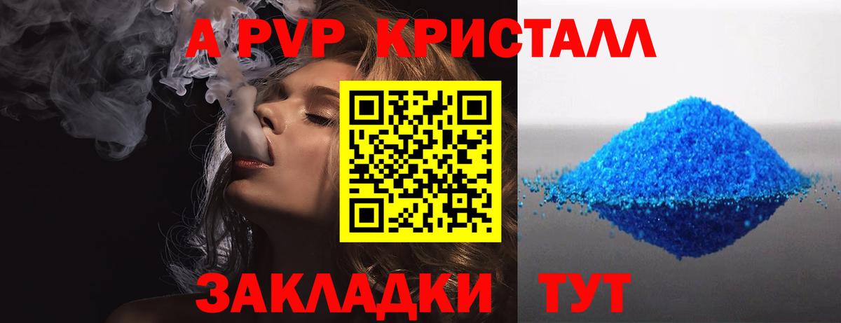 Славянск-на-Кубани  Альфа ПВП Crystall  Alpha-PVP VHQ  Alpha-PVP  Вход с VPN 