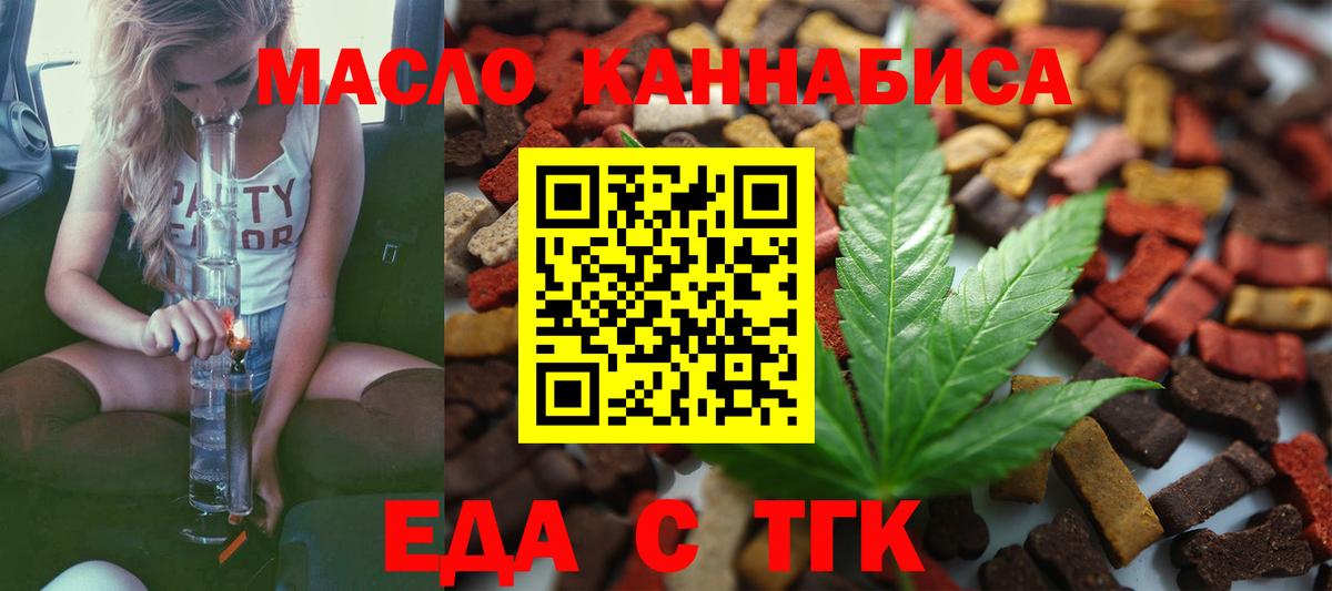 Славянск-на-Кубани  Canna-Cookies конопля  Вход с VPN 