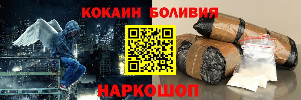 где купить   Cocaine Перу  Вход с VPN  Славянск-на-Кубани  КОКАИН 99% 