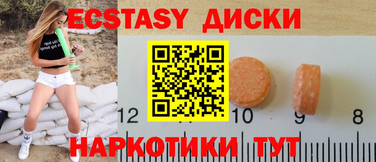 Экстази 280мг  ЭКСТАЗИ    ссылка  Славянск-на-Кубани  Ecstasy круглые  Вход с VPN 