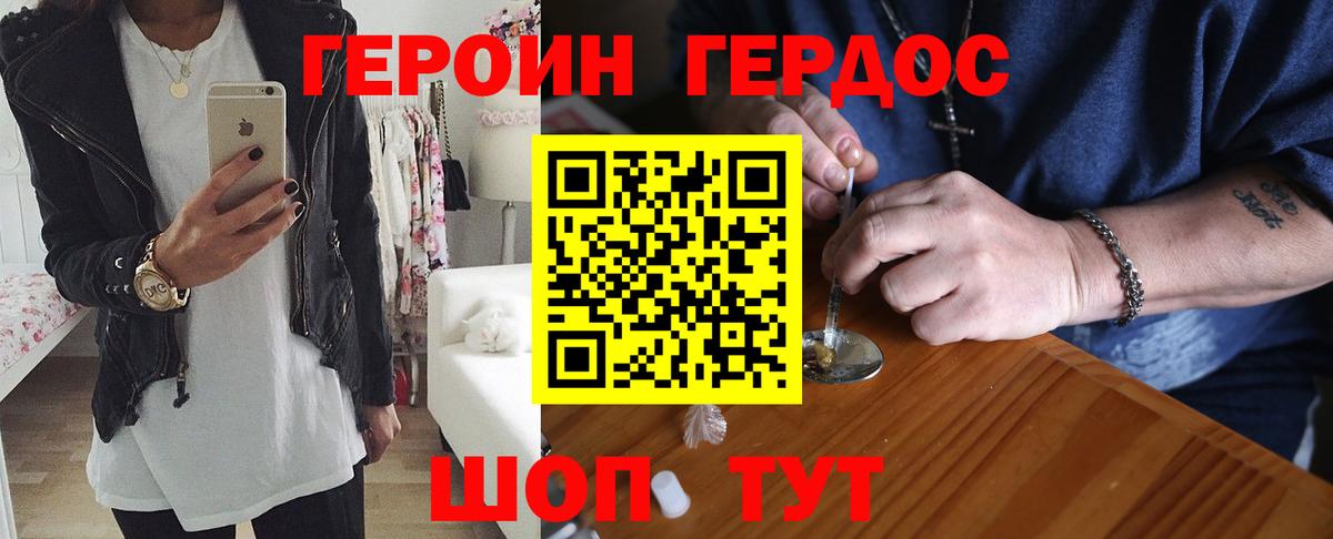 ГЕРОИН афганец Славянск-на-Кубани