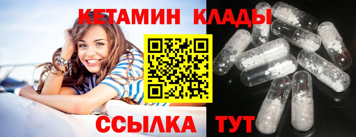Славянск-на-Кубани  дарк нет состав  Кетамин ketamine  Вход с VPN  КЕТАМИН ketamine 