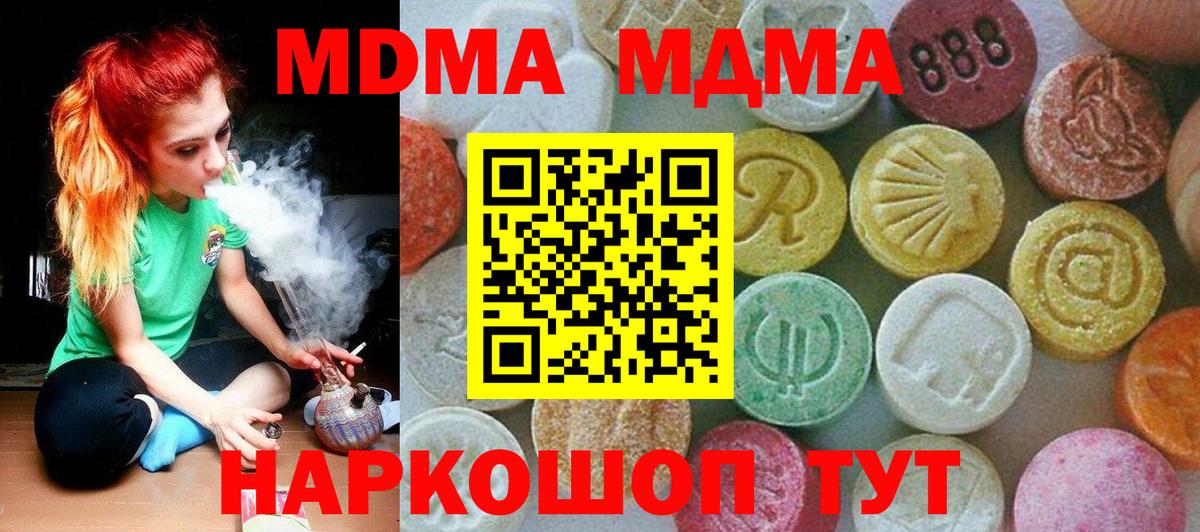 МДМА  МДМА crystal  Славянск-на-Кубани  Вход с VPN  МДМА кристаллы 