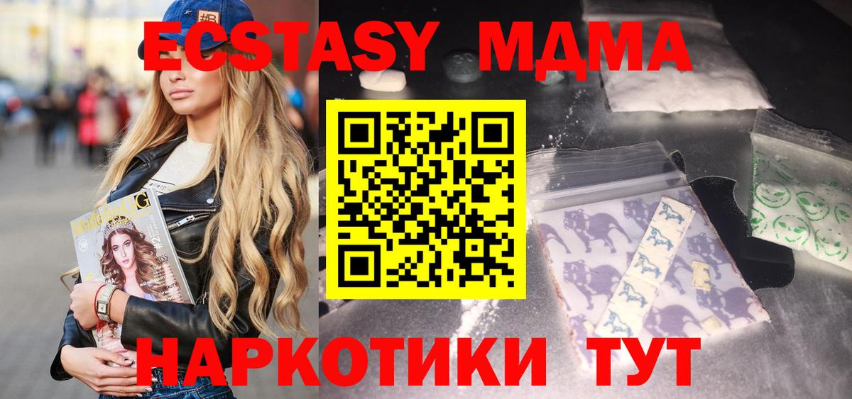 МДМА Molly Славянск-на-Кубани