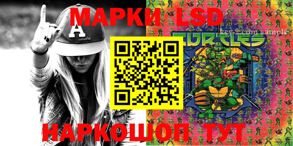 Наркотические марки 1,8мг Славянск-на-Кубани