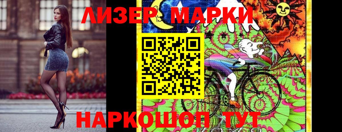 Марки N-bome 1500мкг  Вход с VPN  магазин    Славянск-на-Кубани 