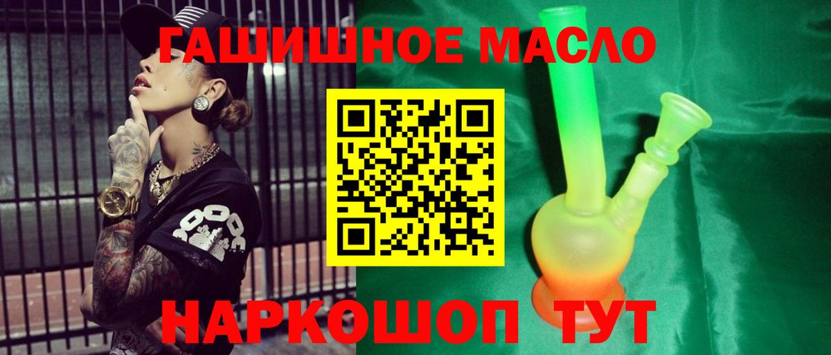 Дистиллят ТГК вейп с тгк  Вход с VPN  Славянск-на-Кубани 