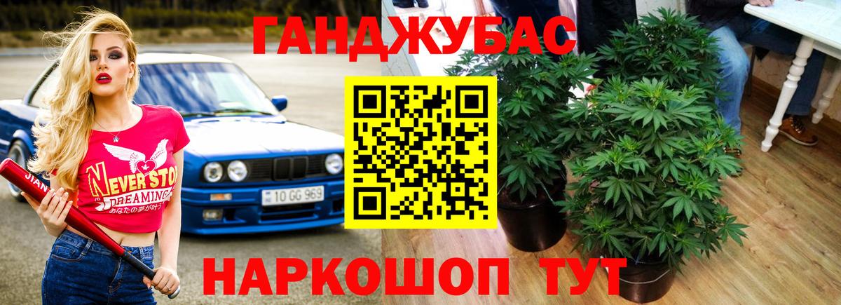 Славянск-на-Кубани  Бошки марихуана SATIVA & INDICA  Бошки Шишки конопля  Конопля LSD WEED  Вход с VPN 